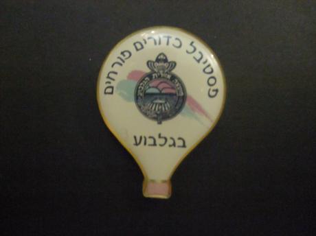 Israël heteluchtballon met tekst